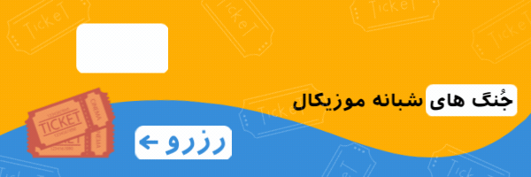 جنگ های شبانه قشم